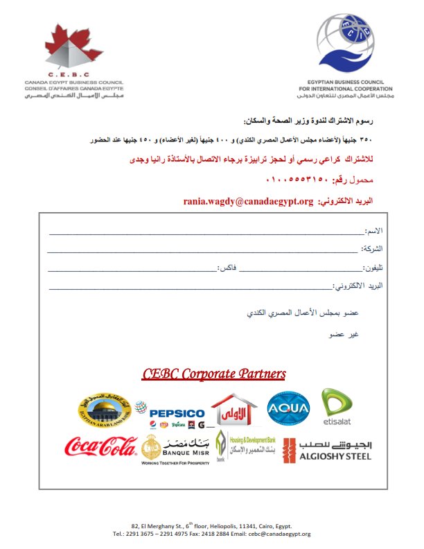 Canada Egypt Business council tweet media