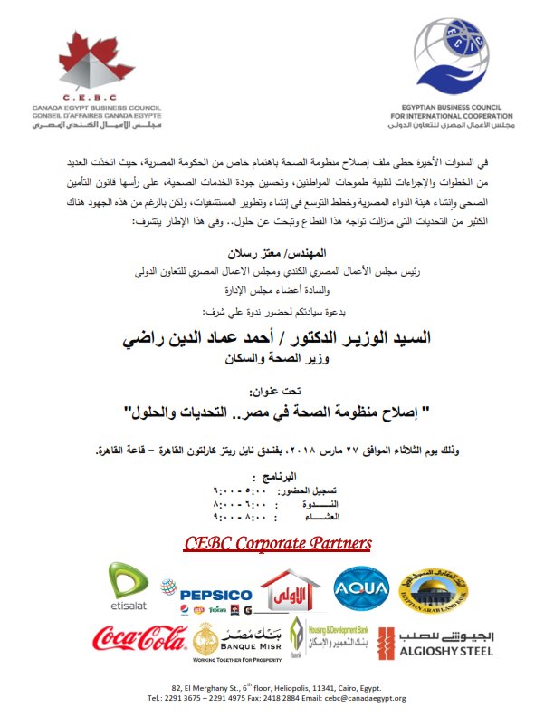 Canada Egypt Business council tweet media