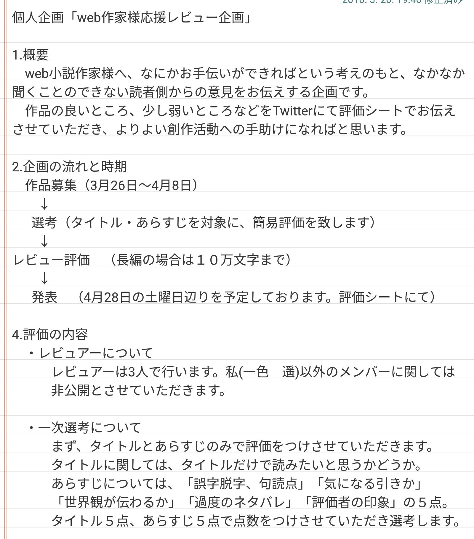 一色 遥 せり どこでもycにて 採取 コミカライズ連載中 Na Twitteru Web作家様応援レビュー企画 を開催いたします 添付写真の詳細を読んでいただき 是非ご参加ください 参加は 下記テンプレートを使い Sentence On Dmへお願いします タグは拡散用