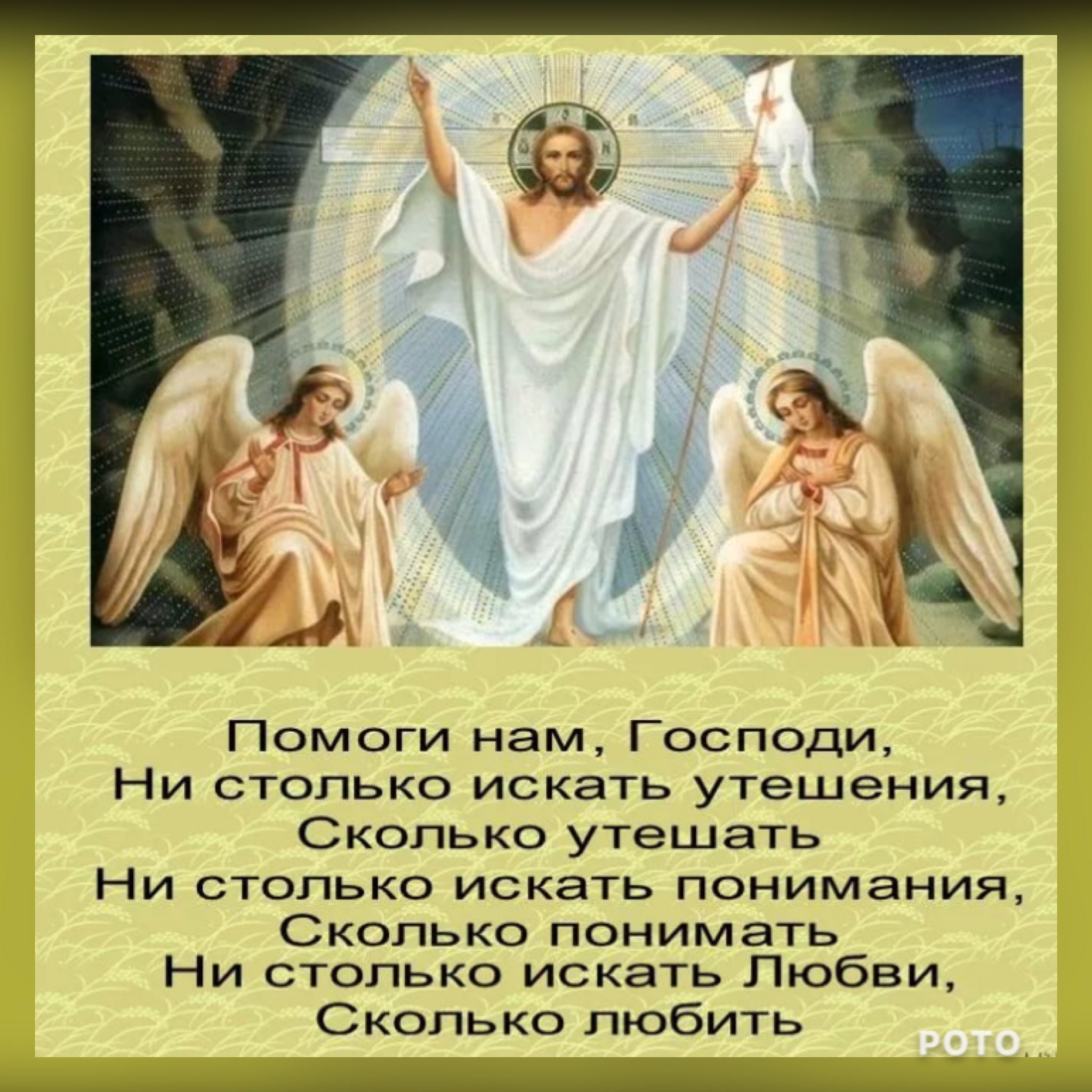 Открытка помоги мне господи, днем танкиста