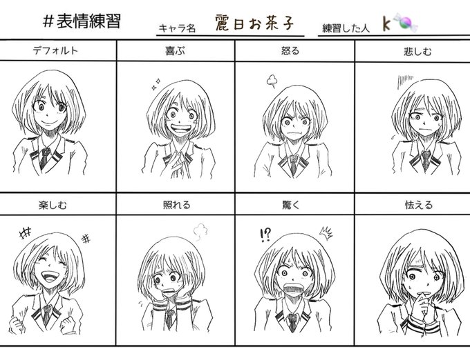 表情練習 を含むマンガ一覧 2ページ ツイコミ 仮 表情練習 を含むマンガ一覧 2ページ ツイコミ 仮