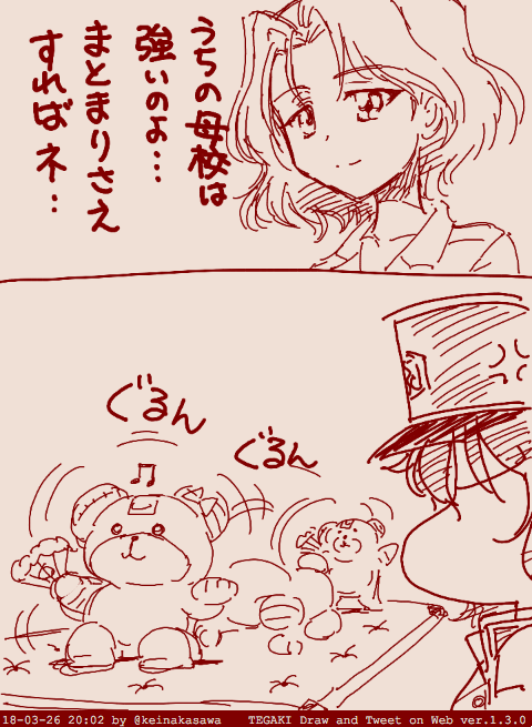 ボコの着ぐるみでマット運動するマリーさま #tegaki_dt 