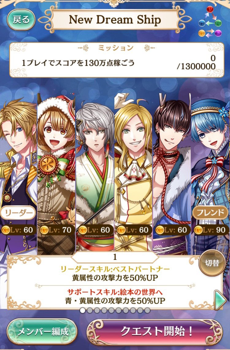 夢王国と眠れる100人の王子様 公式 メンバー選定の理由についてお話しします リーダースキルは引き続き攻撃力アップの王子様を選びました スノーリーフのお茶会 ペコ王子や通常 カノト王子のスキルで黄色ピースに変換させていきます 続く 夢100 夢王国と眠れる100人の王子様 公式 メンバー選定の理由についてお話しします リーダースキルは引き続き攻撃力アップの王子様を選びました スノーリーフのお茶会 ペコ王子や通常 カノト王子のスキルで黄色ピースに変換させていきます 続く 夢100