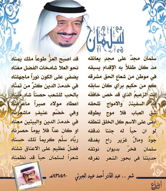 عبدالقادر الجبرتي (@abunayef171) on Twitter photo 