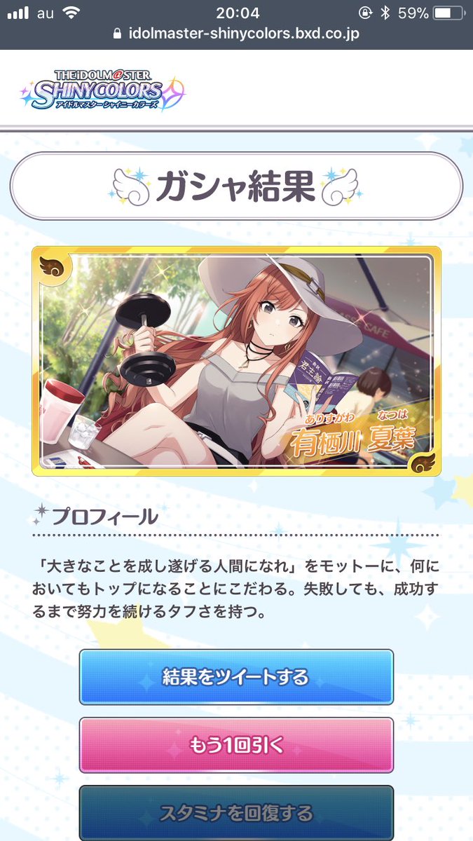 2プロ事前登録ガチャ