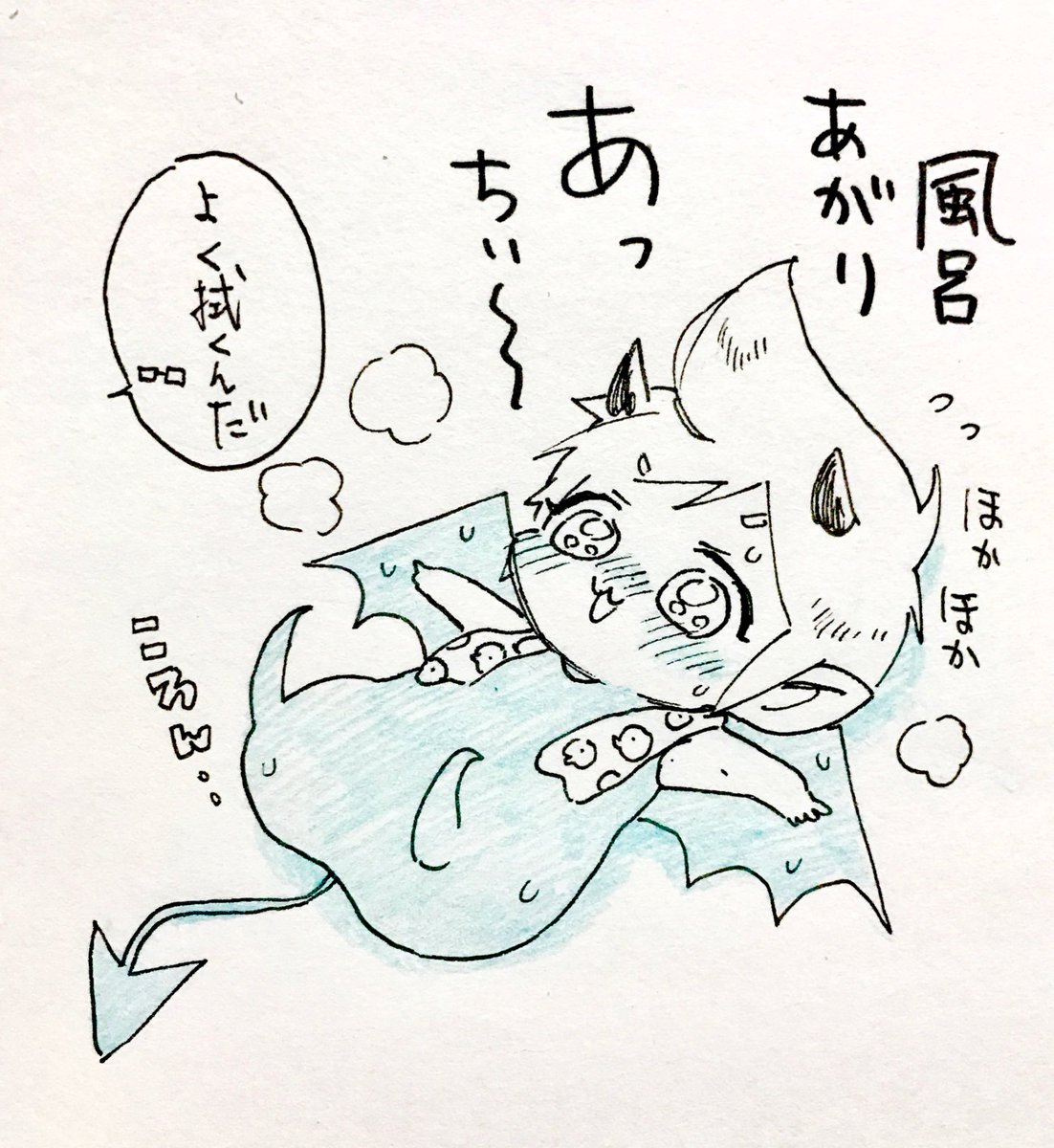 あつい…… 