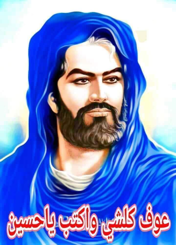 بعيونك إنشاف العطش
         جسمك على الرمضا انفرش
          ليش انت ما شالك نعش 
واطشرت مثل الضوا.... ✨✨✨💔💔
           #ياحبيبي_ياحسين