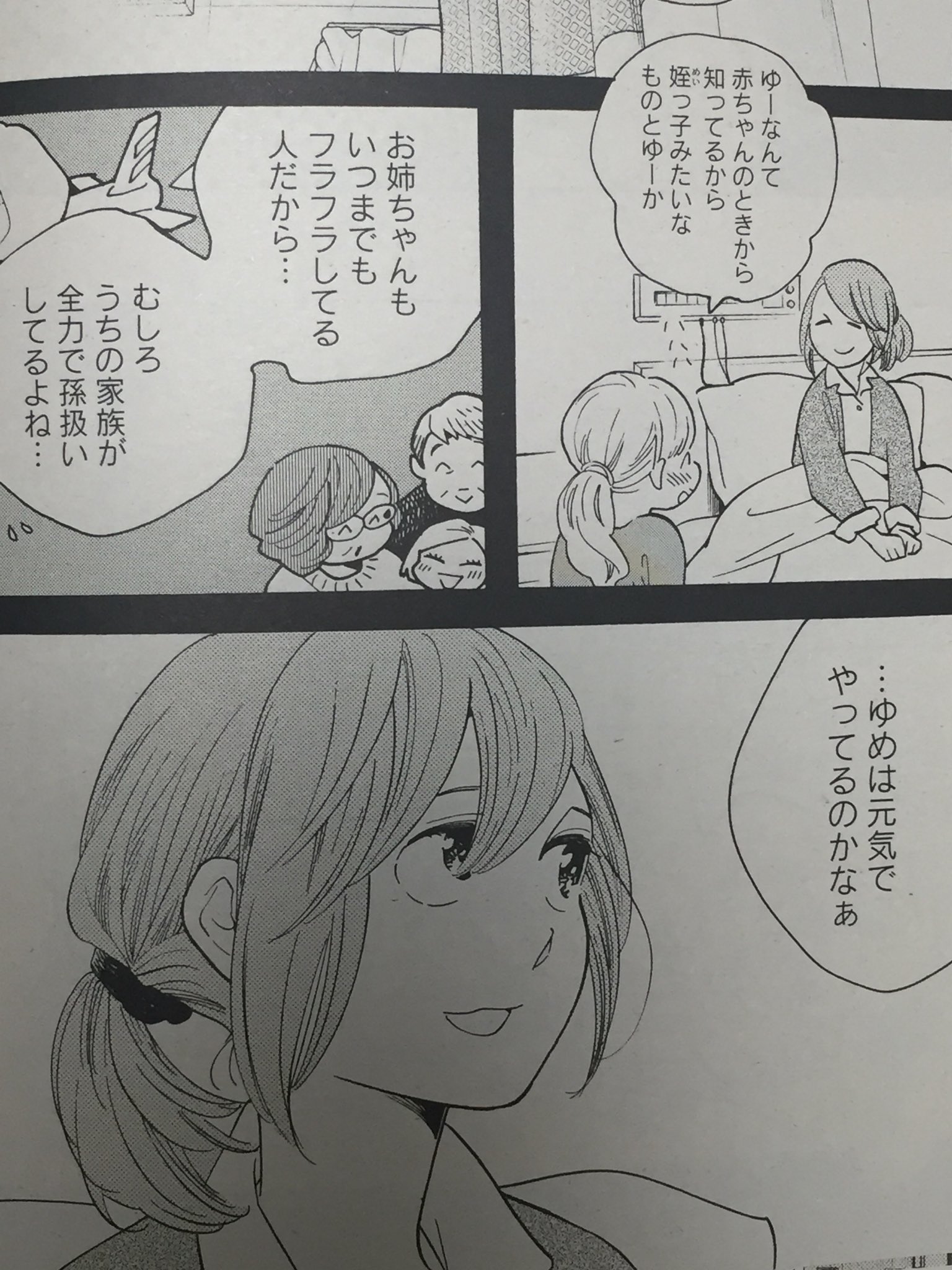 Kiss編集部 Twitter પર Kiss5月号発売中 志村貴子さん こいいじ は 亡き妻 春子の夢を次いで頑張る聡ちゃん 過去と現在が交差して 最新8巻大好評発売中 まめちゃんの幸せを祈る皆さんの声 Kiss編集部 Twitter પર Kiss5月号発売中 志村貴子さん こいいじ は 亡き妻 春子の夢を次いで頑張る聡ちゃん 過去と現在が交差して 最新8巻大好評発売中 まめちゃんの幸せを祈る皆さんの声