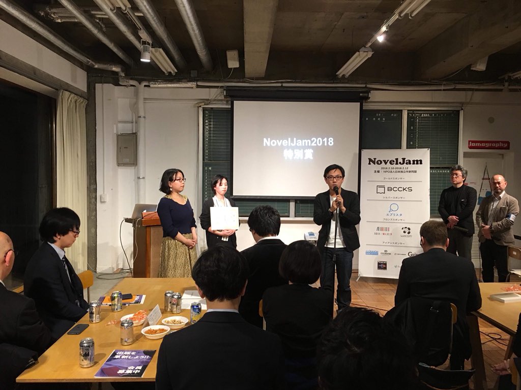 noveljam2018_de's tweet image. 【速報】『グッバイ、スプリング』特別賞をいただきました！
感謝申し上げます！
＃noveljam
＃GoodbyeSpring