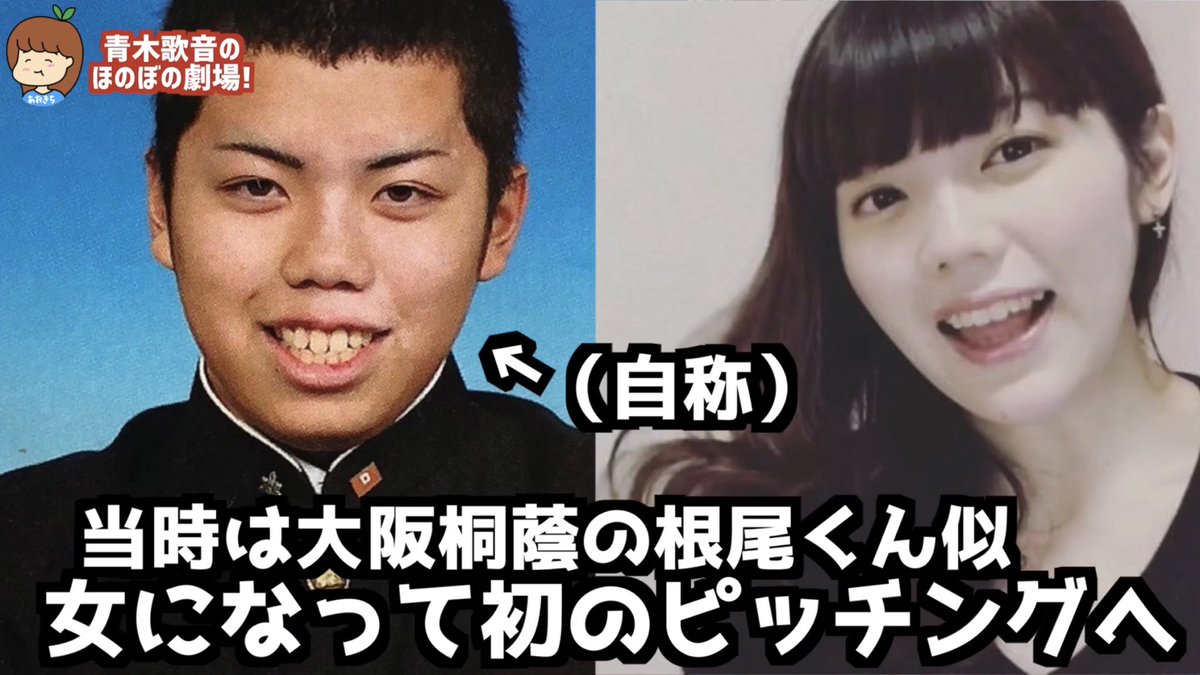 青木歌音の本名や大学などプロフィールを紹介 ハーフや整形の噂は本当 穂