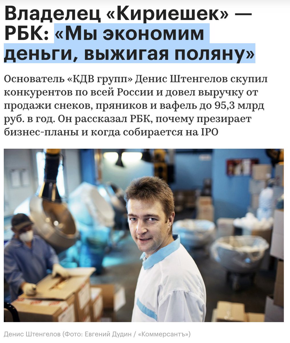 Денис Штенгелов КДВ