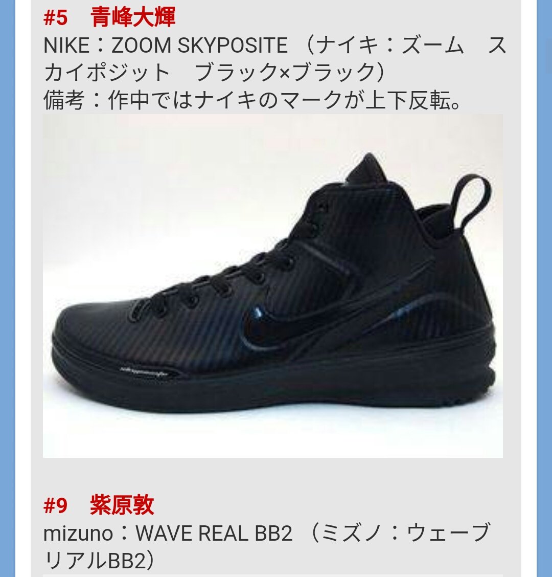 はると 黄瀬涼太と青峰大輝のバッシュ欲しい T Co 8ar7eyswrs Twitter