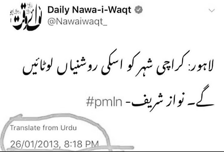 Kakazai50's tweet photo. @MaryamNSharif 
@SaniaaAshiq 
@khurrament 
@UsmanJanjua01 
تم سے اپنا یہ وعدہ ھے میرے وطن
تجھ سے تیرے اندھیرے مٹائیں گے ہم

نوازشریف کا ایک اور وعدہ تکمیل ھو چکا https://t.co/eCbDIt7UQF