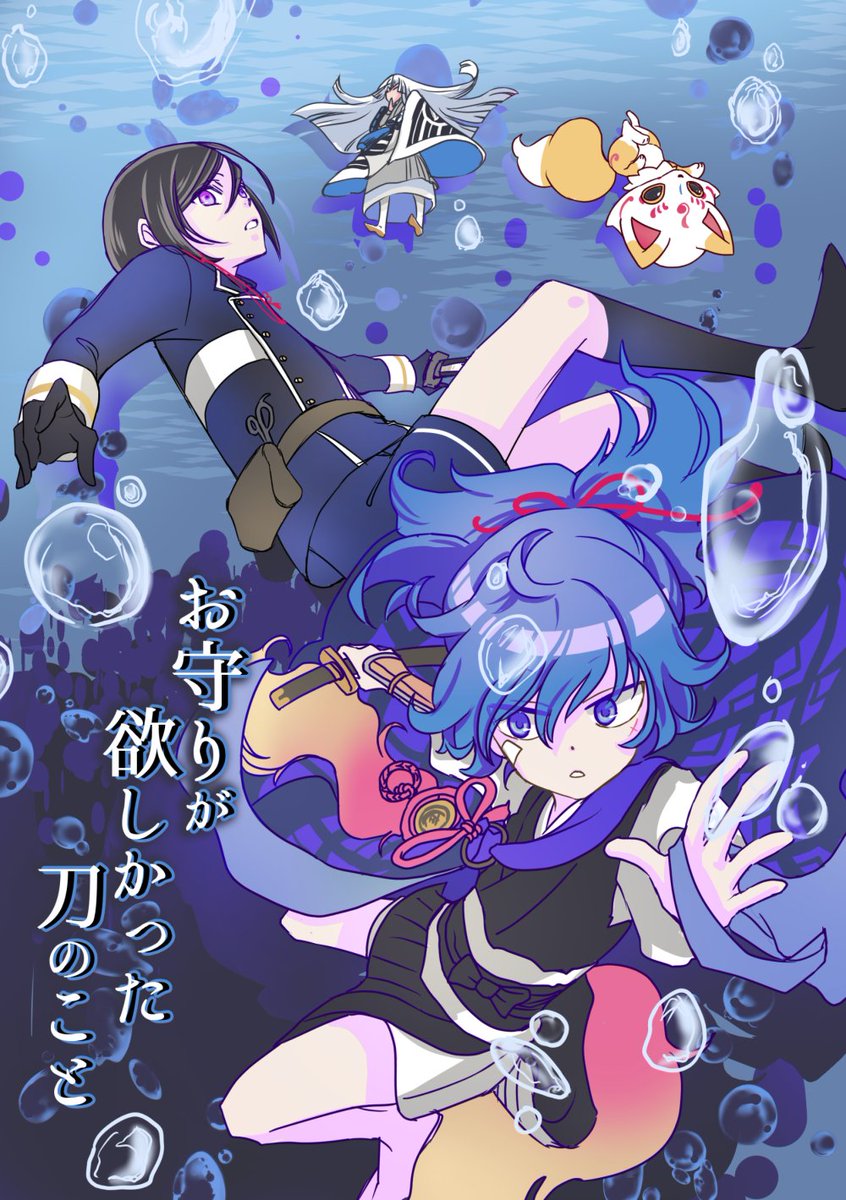 通販はこちらです『間食もぐもぐ本』https://t.co/wGXdSNPK8I『ワートリ乱舞』https://t.co/QBZ1rHIXvC『振るう話』https://t.co/VpAhv3bEZH『お守り刀』https://t.co/uSPrvyNOqR 