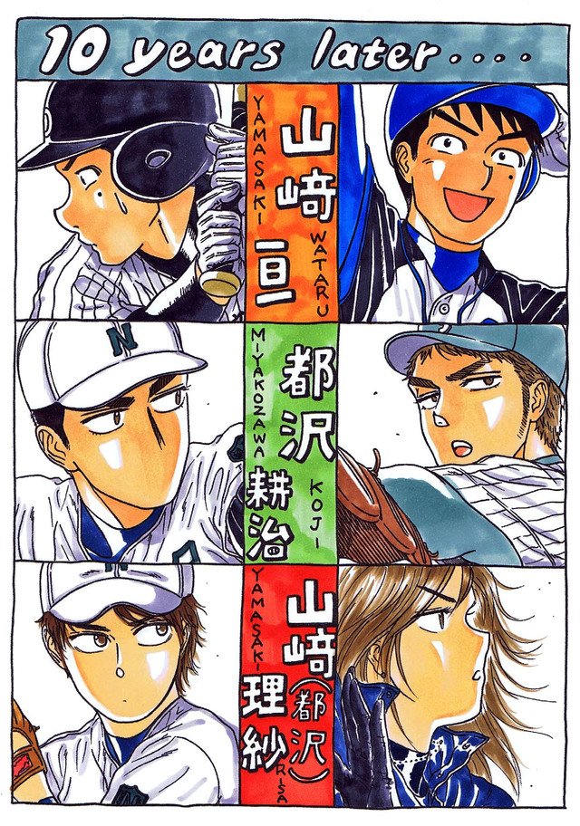 コミックナタリー 高校球児 ザワさん 期間限定でイッキ読み企画展開中 最新作の発売記念し T Co Ebu0obbd6q コミックナタリー 高校球児 ザワさん 期間限定でイッキ読み企画展開中 最新作の発売記念し T Co Ebu0obbd6q