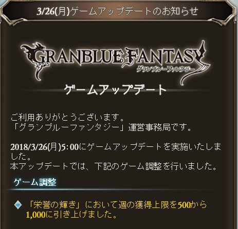 ミムメモ速報 グラブル 栄誉の週上限拡張が500 1000に拡大 間もなく月末切り替わり 指輪にマグナ2武器にex2用のジョブの証 何から交換すればいいやろか T Co A1bkfuawj3