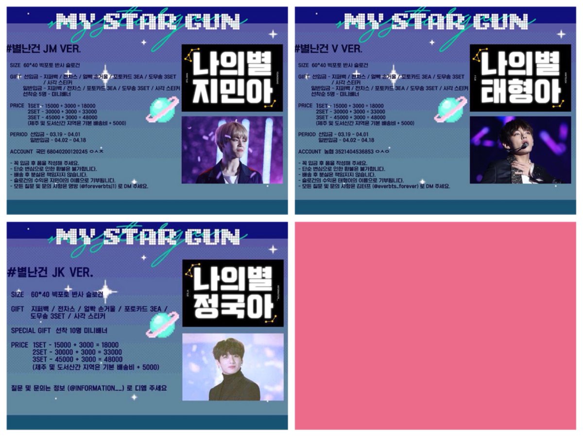 bts___v___twt's tweet photo. RT plz 
✨별난건 MY STAR GUN✨
#별난건

先入金期間

ゆうちょ銀行から
〜4/1 23:59まで

他銀行から
〜 4/1 14:59まで

(先入金はハンドミラー付きです💖)

メンバー全員の素敵なスローガンです⭐️
ぜひお揃いにしてください！🌷

よくお読みの上、ご参加お願いします🐰

https://t.co/mGWFBo7sIb https://t.co/vwfT0eg96b