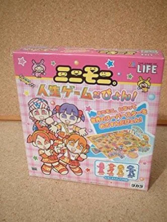 哲学的示唆ｗ「ミニモニ」の人生ゲームがメンバーの現在を考えるとつらいｗｗｗ