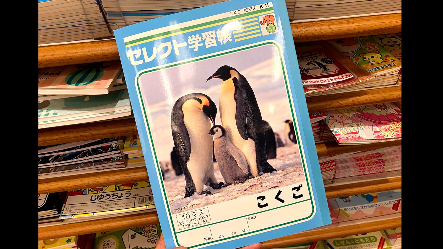 ペンギン雑貨店 ペンギンと ぺもの紹介 今日も100円均一のセリアさんから ペンギンの学習帳 こくご の平仮名表記でちょっと懐かしい気持ちになります ペンギン セリア Seria 国語 ノート 文房具 ぺもの 百均 100円均一 ダイソー ペンギン雑貨店 ペンギンと ぺもの紹介 今日も100円均一のセリアさんから ペンギンの学習帳 こくご の平仮名表記でちょっと懐かしい気持ちになります ペンギン セリア Seria 国語 ノート 文房具 ぺもの 百均 100円均一 ダイソー