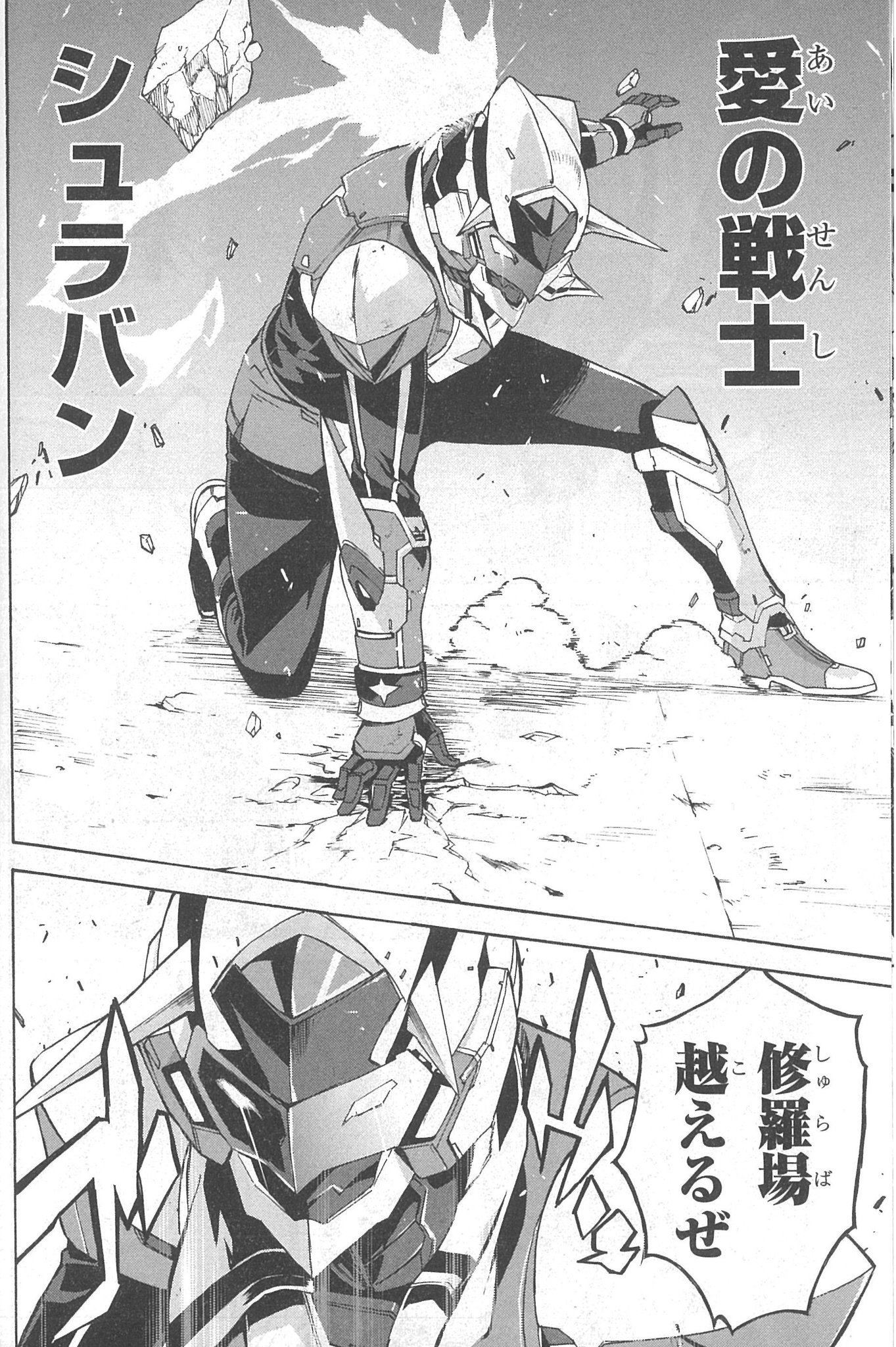 少年エース 青木ハヤト先生の最新作 恋愛戦士シュラバン 第1巻が絶賛発売中 正義のヒーロー 童貞 にヤンデレが一目ぼれ 主にこじれた人間関係のせいで平和が危ない新時代のヒーロー伝説 ここに開幕 少年エース 青木ハヤト先生の最新作 恋愛戦士シュラバン 第1巻が絶賛発売中 正義のヒーロー 童貞 にヤンデレが一目ぼれ 主にこじれた人間関係のせいで平和が危ない新時代のヒーロー伝説 ここに開幕