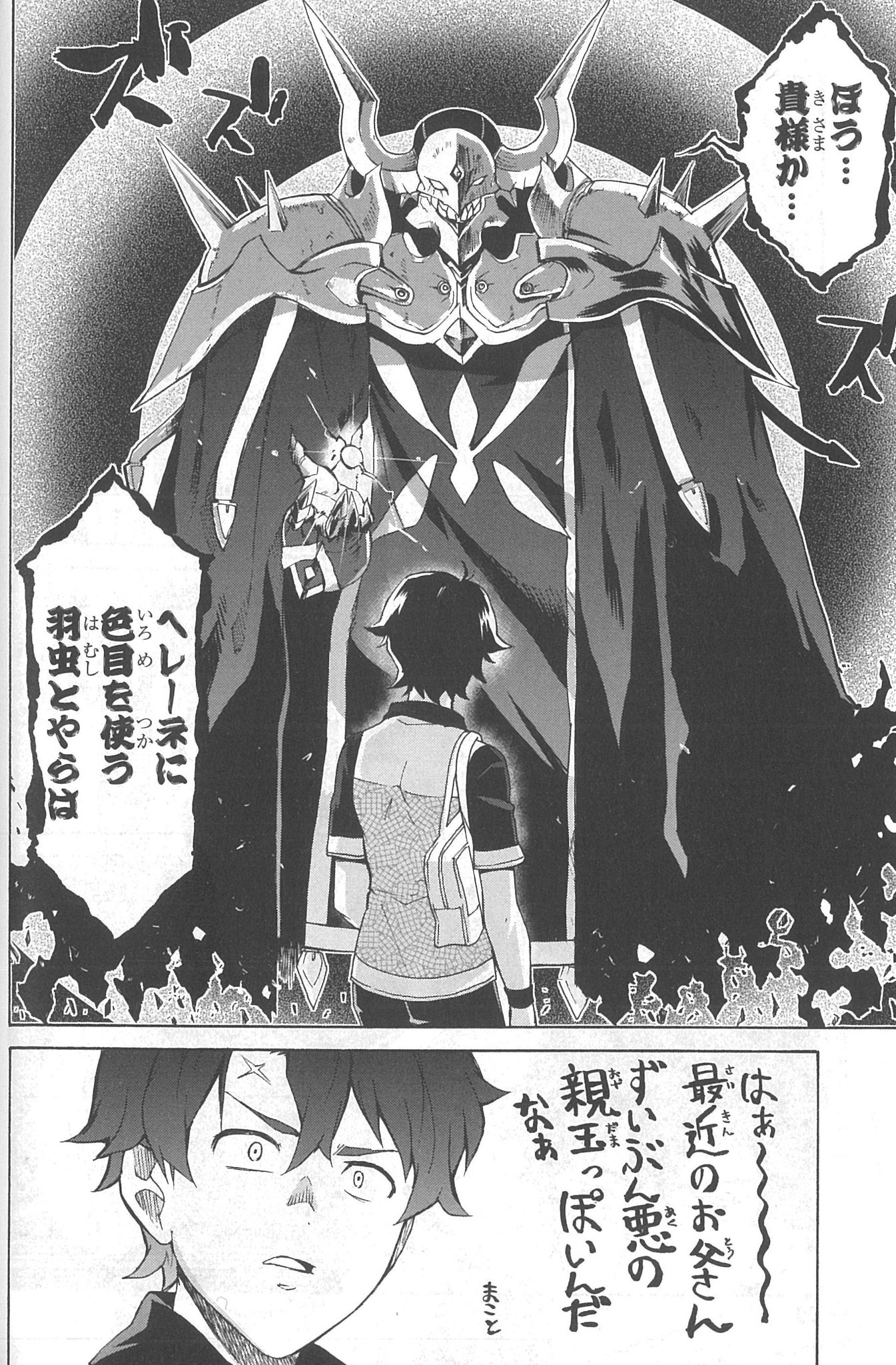 少年エース 青木ハヤト先生の最新作 恋愛戦士シュラバン 第1巻が絶賛発売中 正義のヒーロー 童貞 にヤンデレが一目ぼれ 主にこじれた人間関係のせいで平和が危ない新時代のヒーロー伝説 ここに開幕 少年エース 青木ハヤト先生の最新作 恋愛戦士シュラバン 第1巻が絶賛発売中 正義のヒーロー 童貞 にヤンデレが一目ぼれ 主にこじれた人間関係のせいで平和が危ない新時代のヒーロー伝説 ここに開幕