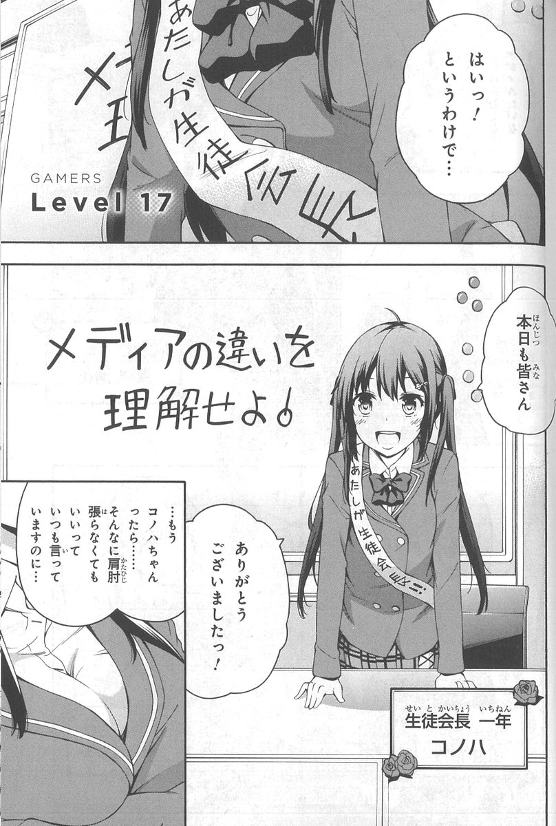 少年エース 私立碧陽学園生徒会長 コノハは誰もいなくなった生徒会室で一人叫ぶ 始めるとしましょうか 伝説のエロゲー 探しを 生徒会新伝説はここから始まる これは絶賛発売中 ゲーマーズ コミックス第4巻の告知です 少年エース 私立碧陽学園生徒会長 コノハは誰もいなくなった生徒会室で一人叫ぶ 始めるとしましょうか 伝説のエロゲー 探しを 生徒会新伝説はここから始まる これは絶賛発売中 ゲーマーズ コミックス第4巻の告知です
