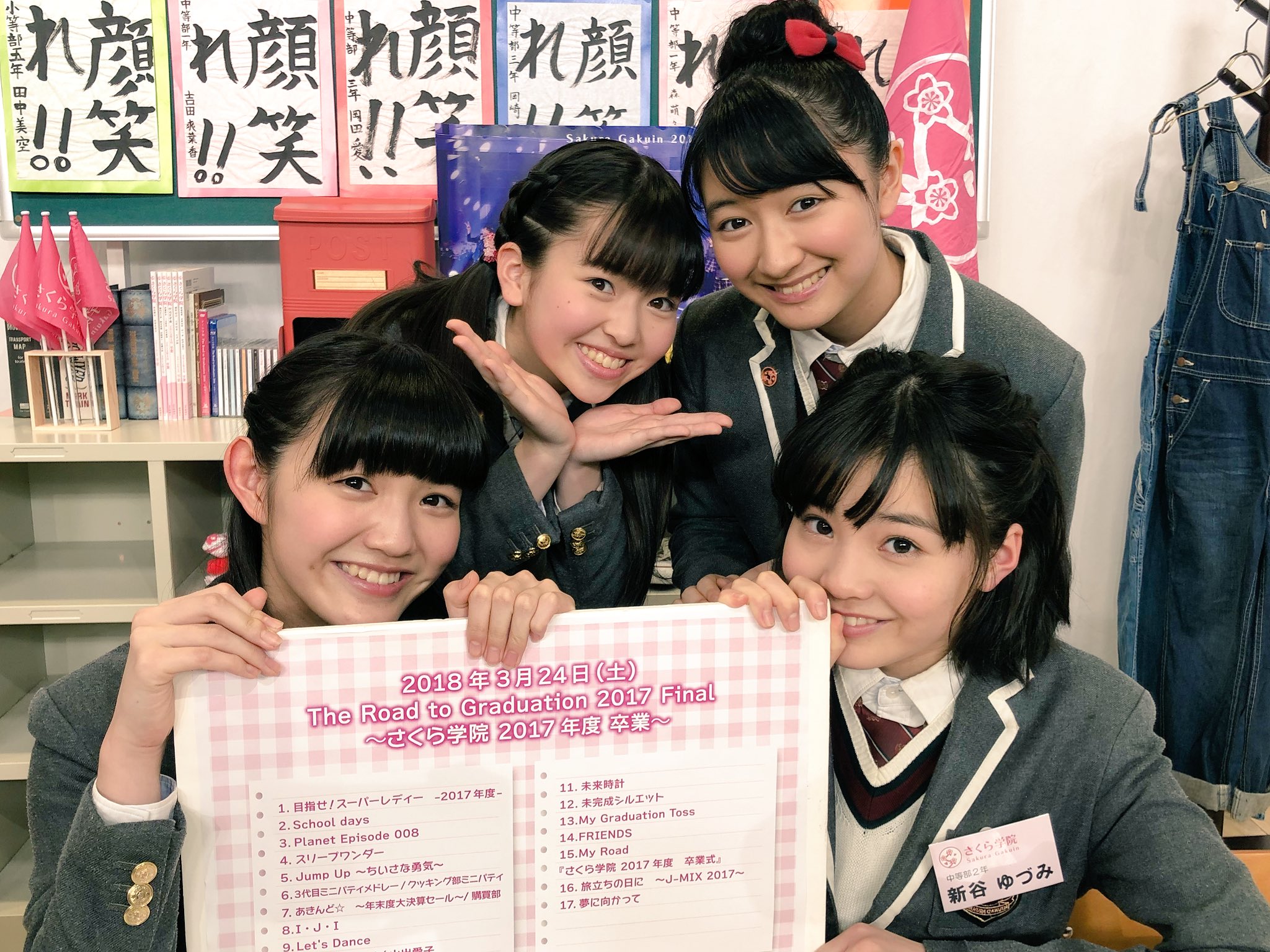 さくら学院 職員室 on Twitter:
