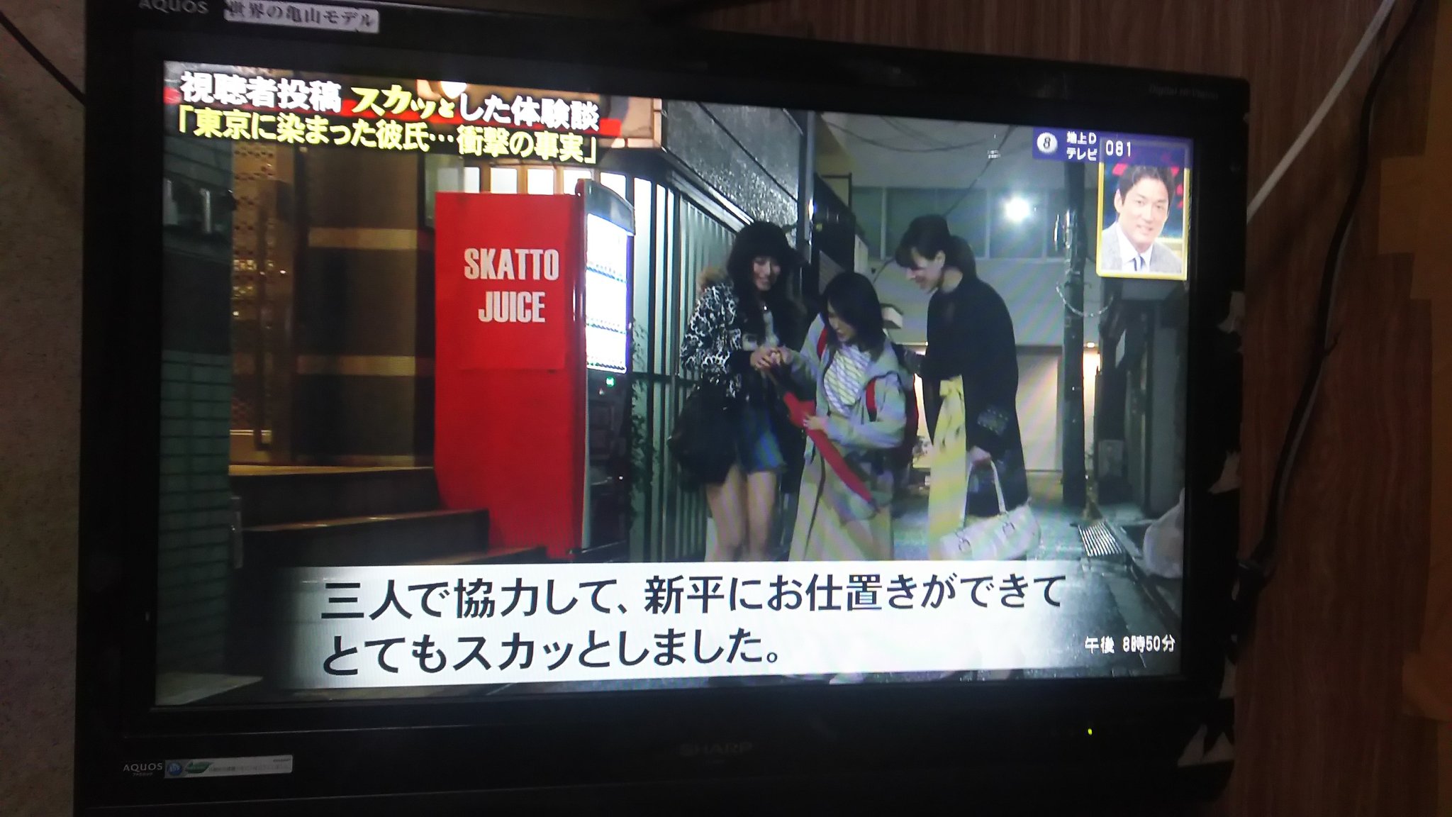 自由気ままに更新する柚紗 最初 お互い新平の彼女で敵同士だったのに 新平の三股 浮気が発覚して 新平のしたことが許せなくて ３人で協力して 新平のことお仕置きしたね 最後スカッとしたね 東京に染まった彼氏 岡本玲 手越くん スカッとジャパン