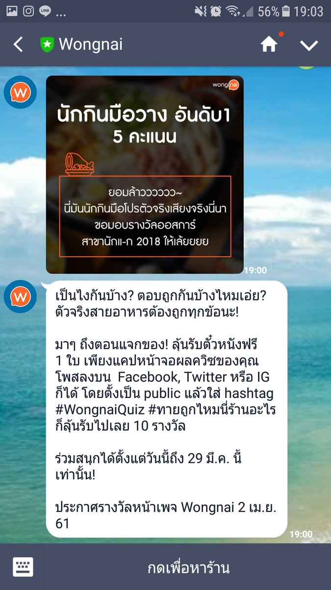 ployshopp tweet picture