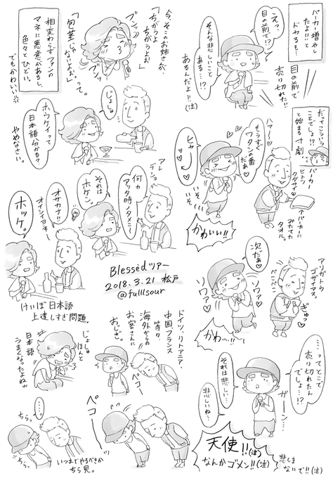 るるさあ Fulllsour さんのマンガ一覧 リツイート順 3ページ ツイコミ 仮