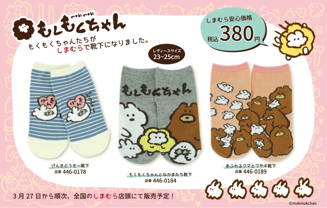 かにちゃん しまむら 靴下 62 Off 靴下