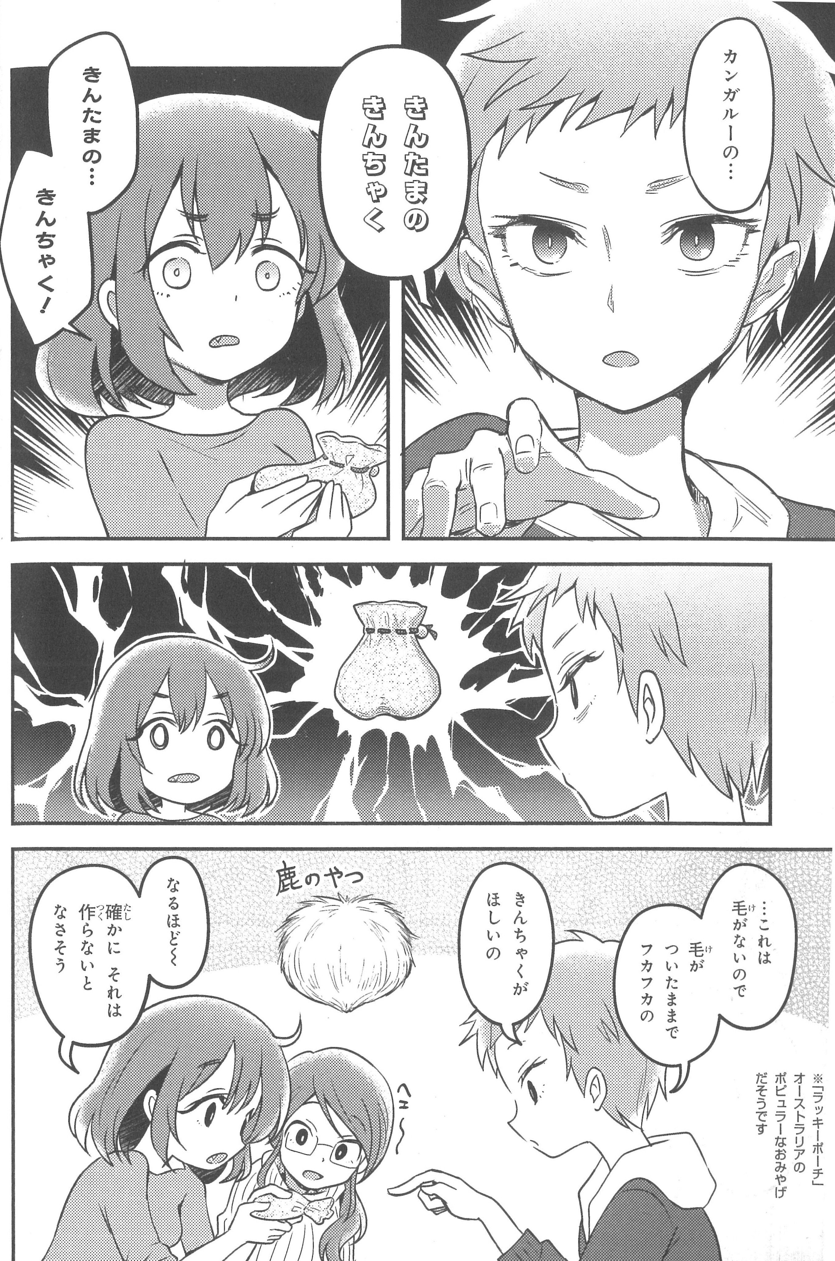 Twitter 上的 少年エース 東京在住でも猟師になれる 新人漫画家これかわかずとも氏がガチで狩猟やってみた漫画 東京カリニク鉄砲隊 のコミックスが本日発売 狩猟 解体 ジビエ料理に狩り薀蓄がつまった前代未聞の 在京狩猟行楽記 狩りガールも出るよ