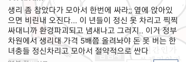 hiqq___0710love's tweet photo. 뭔 개소리지? 어디서 맛탱이간 개가 짖네 https://t.co/Qxfej3eV2C