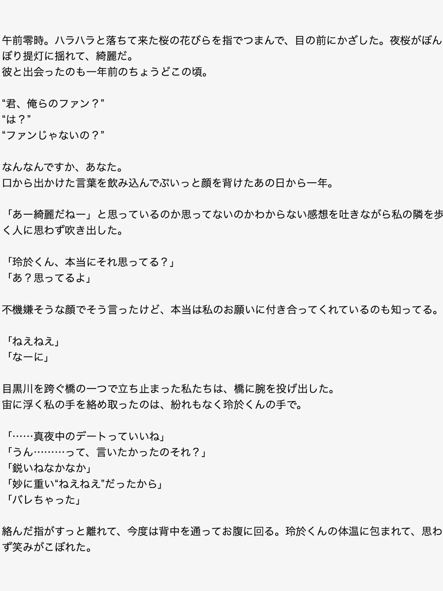 __24_a_'s tweet photo. 佐野玲於 / 季節の戯れ https://t.co/OJLnxH0hbF