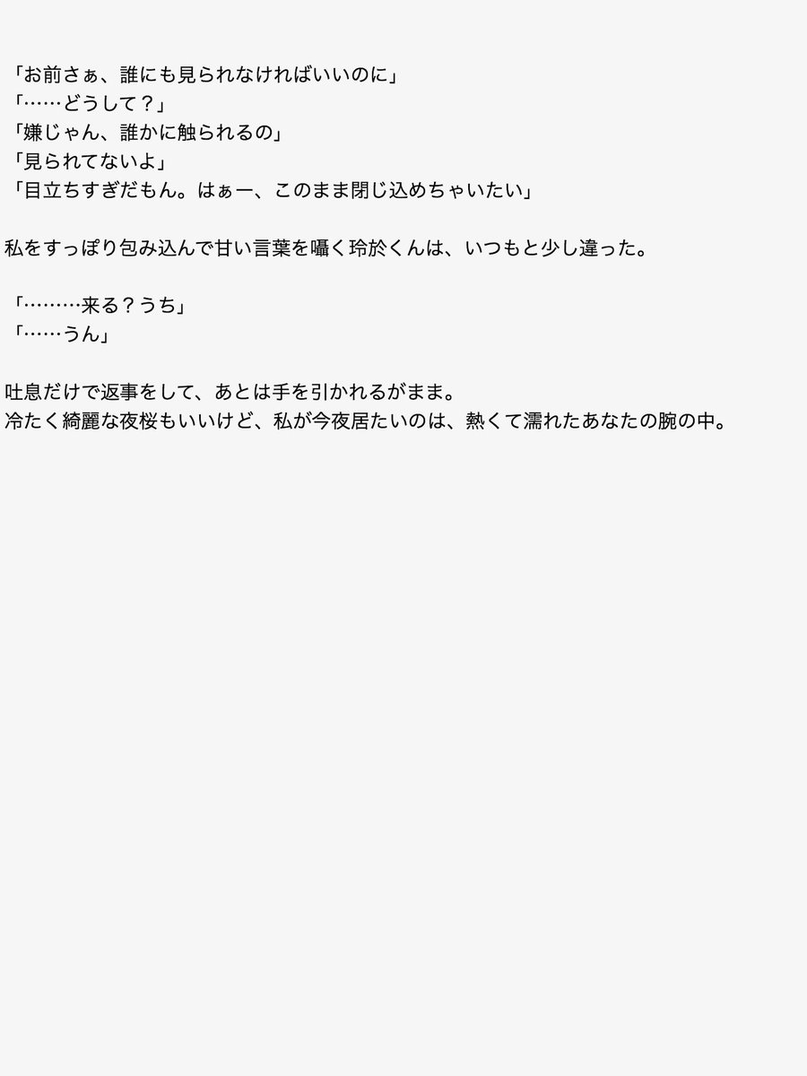 __24_a_'s tweet photo. 佐野玲於 / 季節の戯れ https://t.co/OJLnxH0hbF