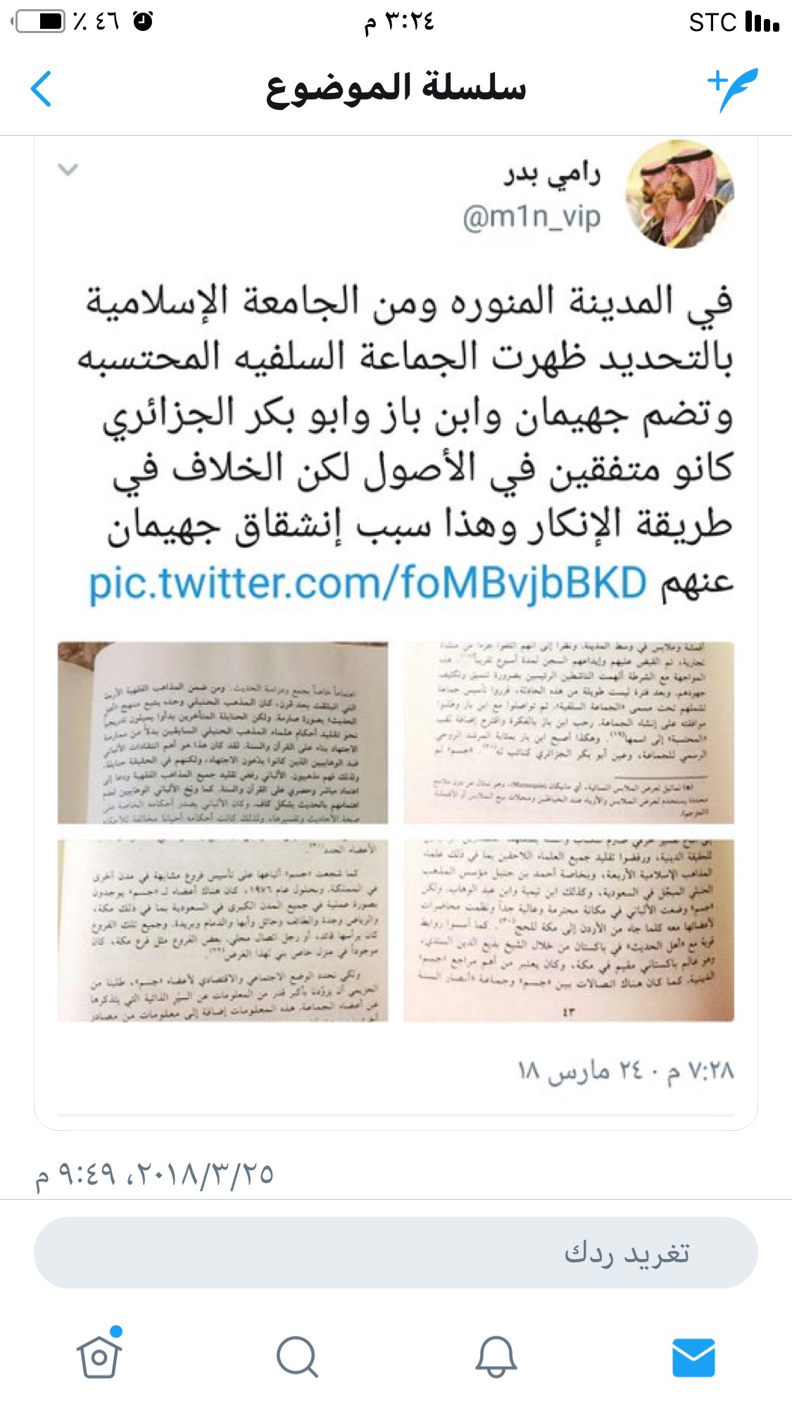 زكاة الفطر كل شيء يجب أن تعرفه عنها مدونة محلة دمنة Islam Facts Learn Islam Islam Hadith