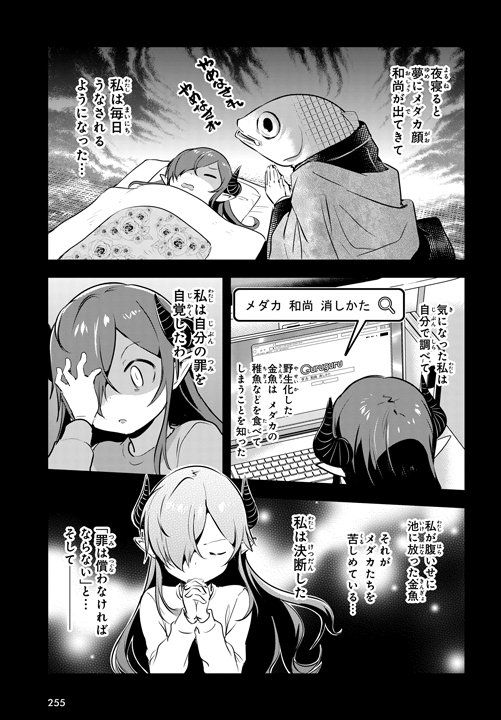 【宣伝】『ピヨ子と魔界町の姫さま』Web掲載版の7話目が公開されました！
魔界町のお祭り回です。 

ニコニコ静画　  
コミックウォーカー… 