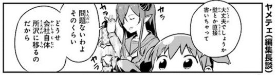 ピ姫 コミックス 巻発売を記念して特別編 姫さまkadokawa本社へ行く も 渡会けいじ俺妹あやせifコミック3月10日の漫画