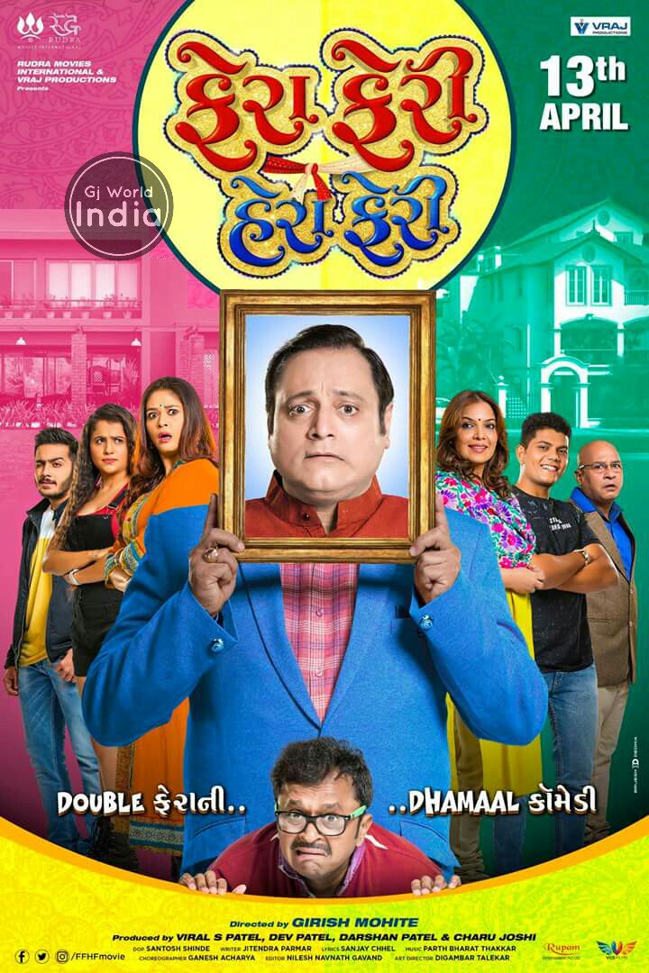 gjworldindia's tweet photo. Presenting the official poster of upcoming Gujarati film #FeraFeriHeraFeri starring #ManojJoshi #AartiiNaagpal #SairamDave #BijalJoshi #NetriTrivedi #ShilpaTulaskar #KuldeepGor directed by #GirishMohite releasing on 13 April.
.
.
#Ffhf #gjworldindia #gujaratimovie #gujaratifilm https://t.co/ZsM0nIzXRW