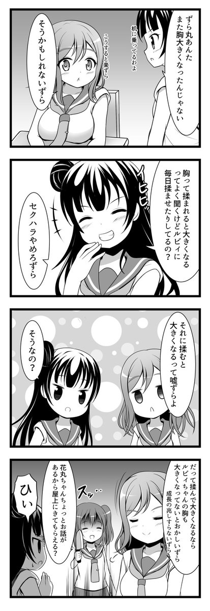 Ikd On Twitter よしまるびぃ 4コマ Https T Co Urwx9xi0q4 Twitter