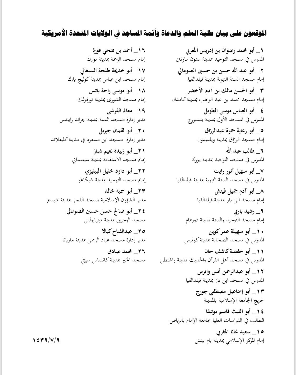 Germantown Masjid on Twitter "A clarification of a group of the