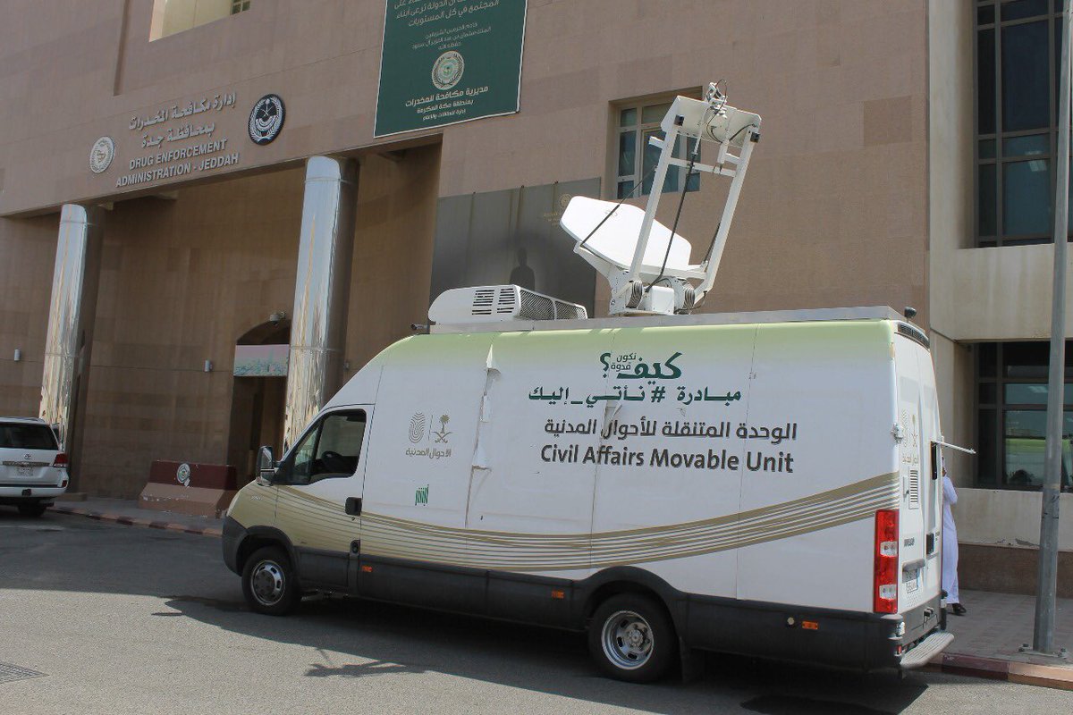 مكافحة المخدرات Pa Twitter مديرية مكافحة المخدرات بمنطقة مكة المكرمة ممثلة بإدارة العلاقات والإعلام تستضيف الوحدة المتنقلة لـ الأحوال المدنية لإصدار بطاقات الهوية الوطنية الجديدة لمنسوبيها تحت مبادرة نأتي إليك السعودية وزارة الداخلية Https