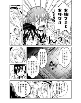 リアルアカウント マルキは年齢詐称のロリキャラ 性格やユウマとの関係は 大人のためのエンターテイメントメディアbibi ビビ