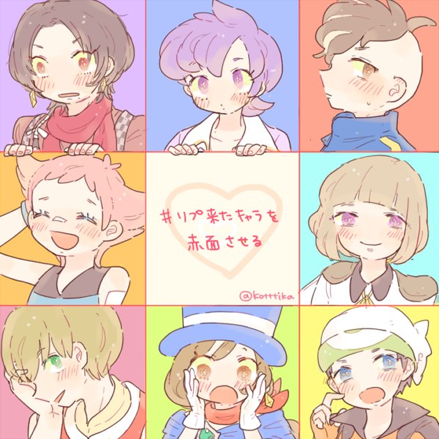 ありがとうございました～～
#リプ来たキャラを赤面させる 