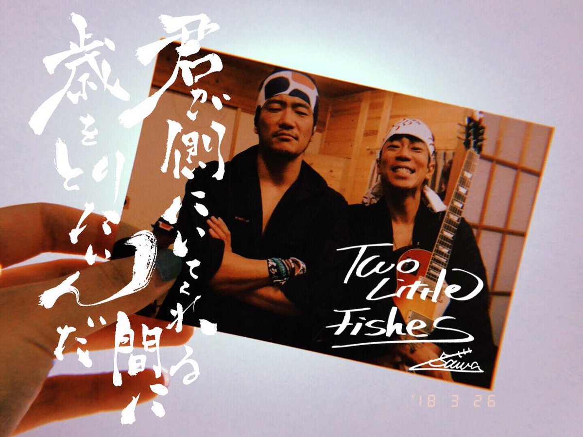 warrabies7's tweet photo. Wanna make us synchronized like
two little fishes
Wanna make a sunset like
this last forever
#TwoLittleFishies より
男性女性も関係無く
側にいてくれるパートナーは
仕事でも日常でも大切で無敵🌸 https://t.co/3UOv7bJN1n
