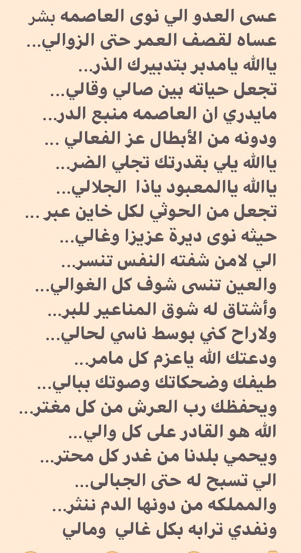bsher14370's tweet photo. #ابطال_الدفاع_الجوي جاهزون للذود عن مملكتنا الغاليه 
للشاعره / أم عزم الطوعان https://t.co/2Jqfymg6z1