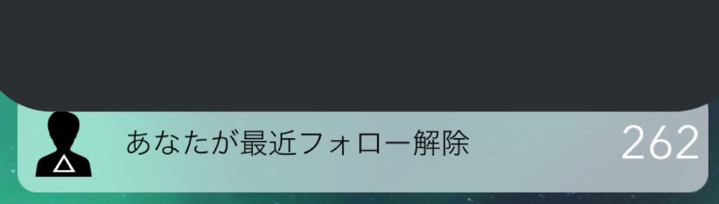 sun_ryma11's tweet photo. いや、まってw

フォロバない人とか絡みたくない人とかリムったらむっちゃ減ったやんw

これからクソリムられるやんw

ま、いいわw https://t.co/hIaIn5iAUp