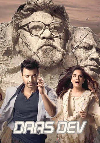 Vaibhav17m's tweet photo. @daasdevthefilm @IAmSudhirMishra @RaOwlBhat @RichaChadha @aditiraohydari @sharmamatvipin @saurabhshukla_s @Sanjjeevk @daliptahil @anuragkashyap72 @deeprajrana @Contest_Hub @Contest_Alert @thefreejinn A4. Manzil yahi hai, yahi kaarwan hai
Jeene ki khwahish mein marna yahaan hai
Sar par uthaya hai kyun aasmaan ko
Agar badh hai jaati teri dhadkane
#DaasDevMusic
#DaasDev
When you are in love with the song.. you start remembering lyrics ๐
Join
@Coolekta1
@VikasMi92572057 https://t.co/kC0XnjngBi