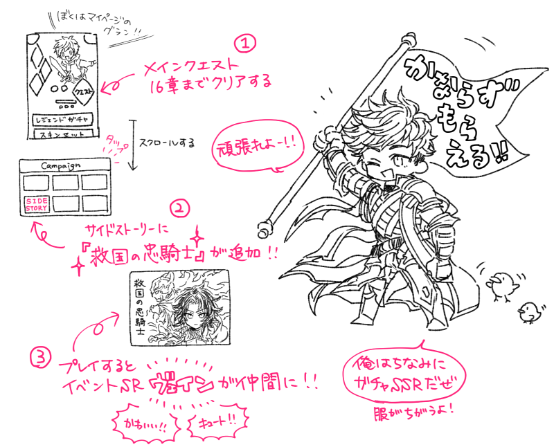 ヴェインくんは必ず貰える!!! 