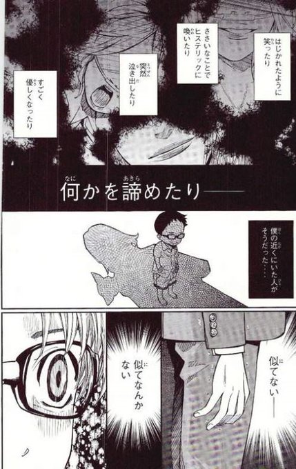 注目 画像ツイート 四月は君の嘘 16ページ目 アニメレーダー